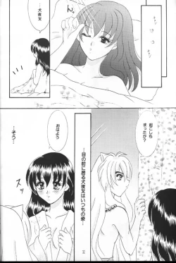 Page 31 of Singetu no Hana