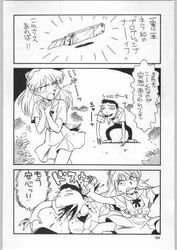 Page 103 of Chousen Ame Ver.09