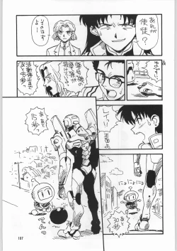 Page 106 of Chousen Ame Ver.09