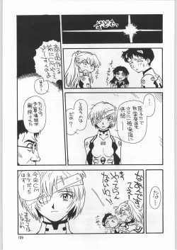 Page 108 of Chousen Ame Ver.09