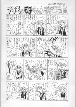 Page 111 of Chousen Ame Ver.09