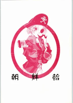 Page 122 of Chousen Ame Ver.09