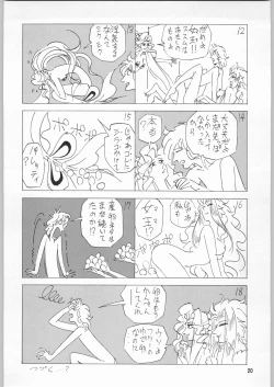 Page 19 of Chousen Ame Ver.09