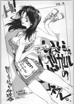 Page 35 of Chousen Ame Ver.09