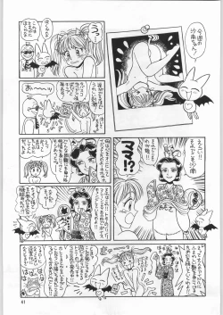 Page 40 of Chousen Ame Ver.09