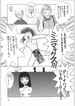 Page 48 of Chousen Ame Ver.09