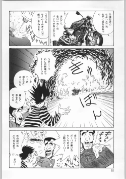 Page 51 of Chousen Ame Ver.09