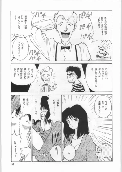 Page 52 of Chousen Ame Ver.09