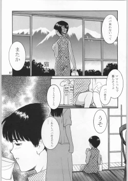 Page 56 of Chousen Ame Ver.09