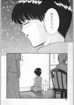 Page 59 of Chousen Ame Ver.09