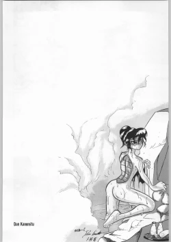 Page 69 of Chousen Ame Ver.09