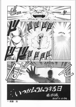 Page 70 of Chousen Ame Ver.09