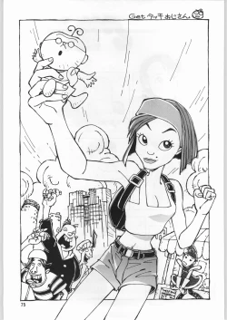 Page 74 of Chousen Ame Ver.09