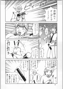 Page 7 of Chousen Ame Ver.09