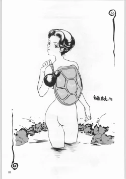 Page 80 of Chousen Ame Ver.09