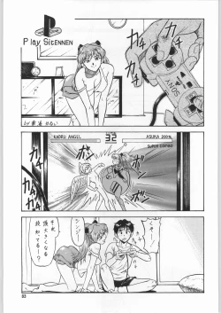 Page 82 of Chousen Ame Ver.09