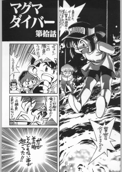 Page 89 of Chousen Ame Ver.09