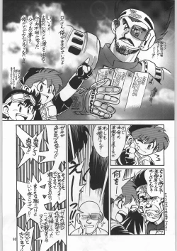 Page 92 of Chousen Ame Ver.09