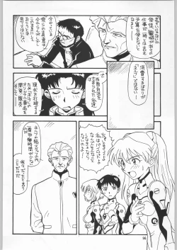 Page 95 of Chousen Ame Ver.09