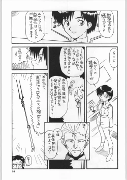 Page 98 of Chousen Ame Ver.09