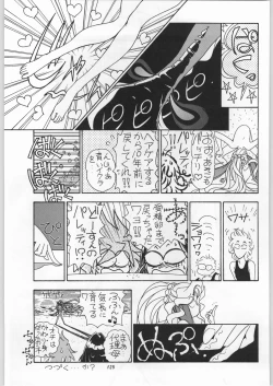 Page 124 of Chousen Ame Ver.11