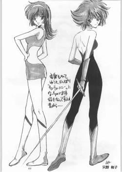 Page 132 of Chousen Ame Ver.11