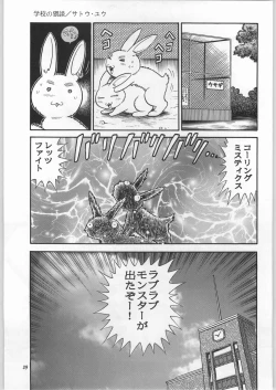 Page 38 of Chousen Ame Ver.11