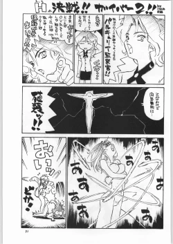 Page 90 of Chousen Ame Ver.11