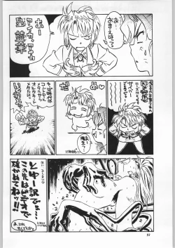 Page 91 of Chousen Ame Ver.11