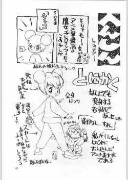 Page 94 of Chousen Ame Ver.11