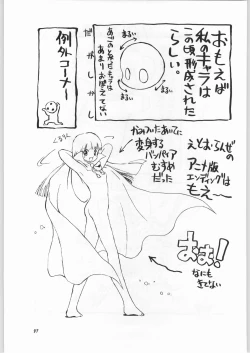 Page 96 of Chousen Ame Ver.11