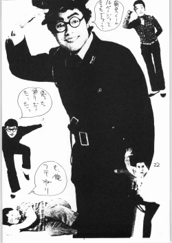 Page 21 of Tororoimo Vol. 20