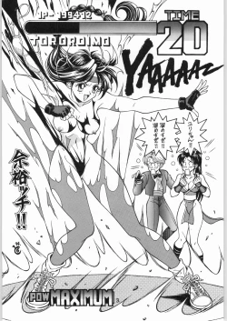 Page 2 of Tororoimo Vol. 20