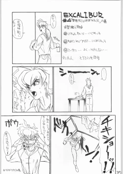 Page 36 of Tororoimo Vol. 20