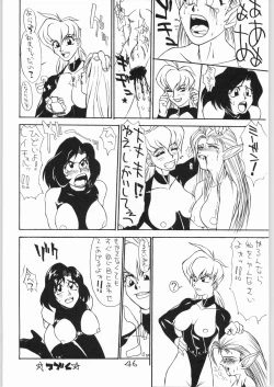 Page 45 of Tororoimo Vol. 20