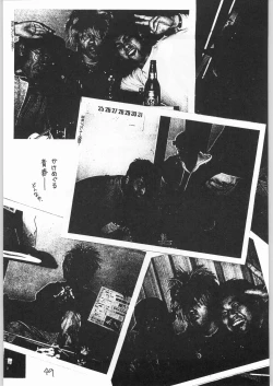 Page 48 of Tororoimo Vol. 20