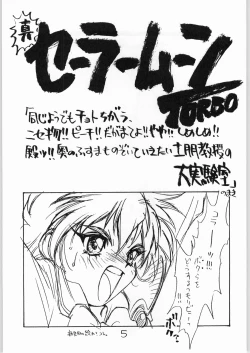 Page 4 of Tororoimo Vol. 20