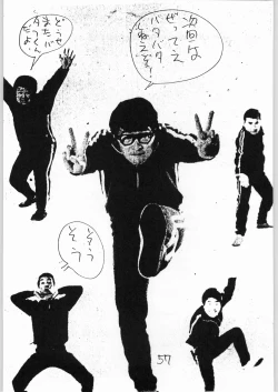 Page 56 of Tororoimo Vol. 20