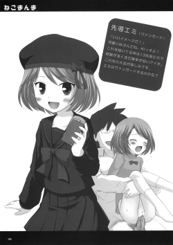 Page 102 of Neko Manma