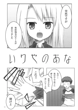 Page 130 of Neko Manma