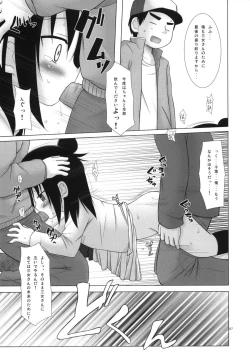 Page 86 of Neko Manma