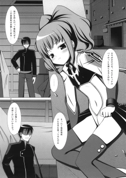 Page 90 of Neko Manma