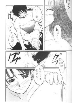 Page 21 of Strawberry Jum