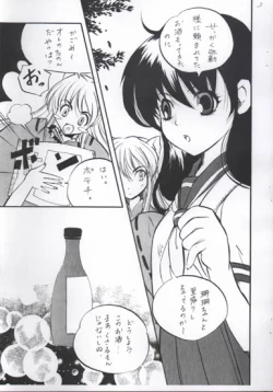 Page 4 of Strawberry Jum