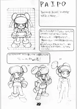 Page 27 of Tororoimo Vol. 15 - 10 Shuunen Kinengou