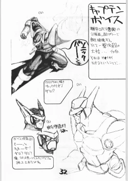 Page 31 of Tororoimo Vol. 15 - 10 Shuunen Kinengou