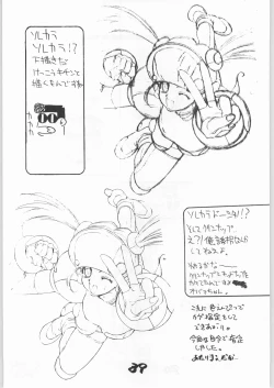 Page 38 of Tororoimo Vol. 15 - 10 Shuunen Kinengou