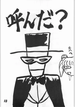 Page 52 of Tororoimo Vol. 15 - 10 Shuunen Kinengou