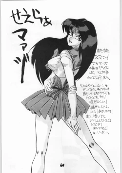 Page 59 of Tororoimo Vol. 15 - 10 Shuunen Kinengou