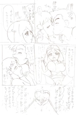 Page 26 of どっちのヒロインでショー!!未完成